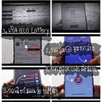 แอพกดลอตเตอรี่